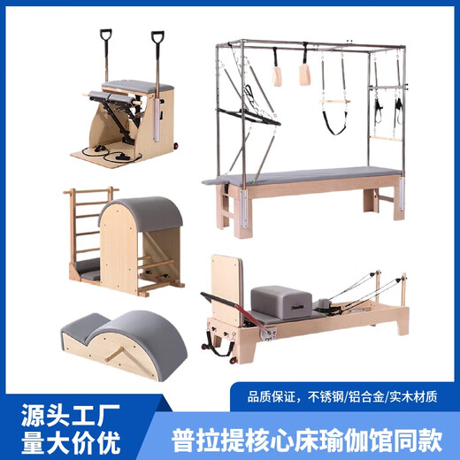 LULULEMENG-YOGA Yoga Yoga Pilates five-piece complete core bed kicking ladder bucket stable chair large equipment equipment loft bed rubber wood-stable chair