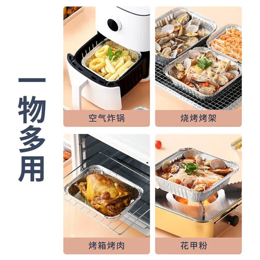 Special paper for rice air fryer, tinfoil tray box for fryer, special tinfoil paper for fryer, high temperature resistant barbecue baking pan, baking oil-absorbing paper, 50 pieces thickened tinfoil lunch box, 5-8L fryer