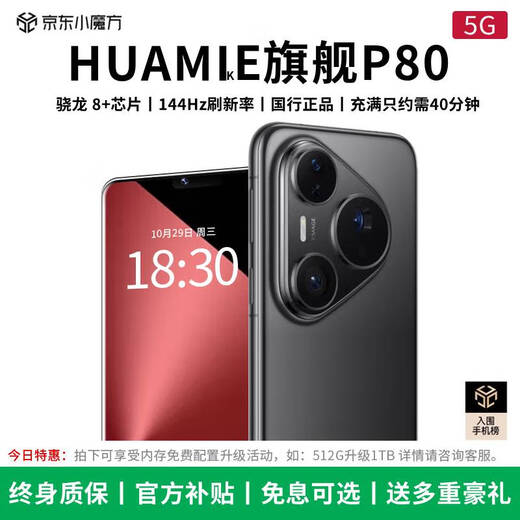 HUAMIKE 2025 new HUAMIKE mobile phone 16G operation + 1TB large memory new high-performance full Netcom 5G dual SIM 7800mAh fast charge long battery life anti-fall smartphone Feather Black 16GB + 128GB