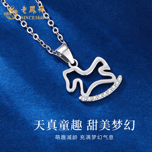 Lao Fengxiang pt950 platinum necklace for women, platinum Trojan horse pendant, zodiac horse, birth year necklace, birthday gift for girlfriend, platinum Trojan horse pendant, about 1.1g, free silver chain + brand gift box