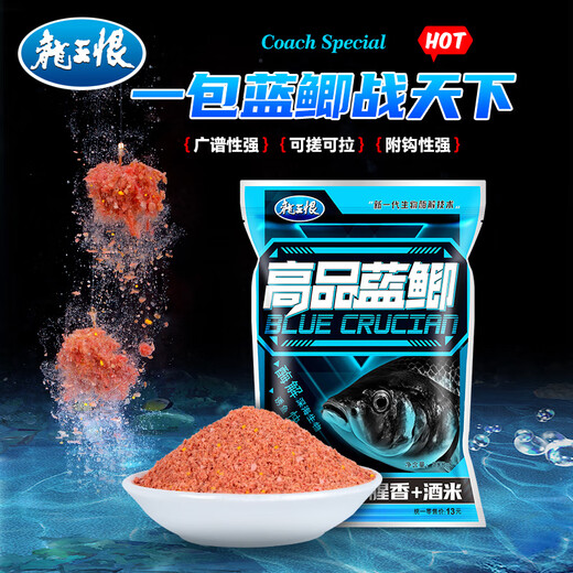 The Dragon King hates fish bait, high-quality blue crucian carp, fishy aroma, wine and rice bait, black pit wild fishing crucian carp, green grass, bream, kill fishing bait 300g