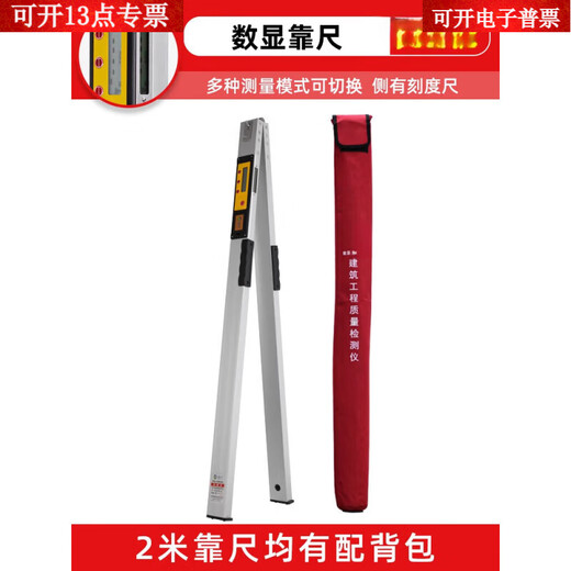 OUOETY ruler 2 meters folding electronic level ruler verticality measuring instrument engineering inspection ruler flatness leveling ruler + feeler ruler single ruler digital display 2 meter ruler