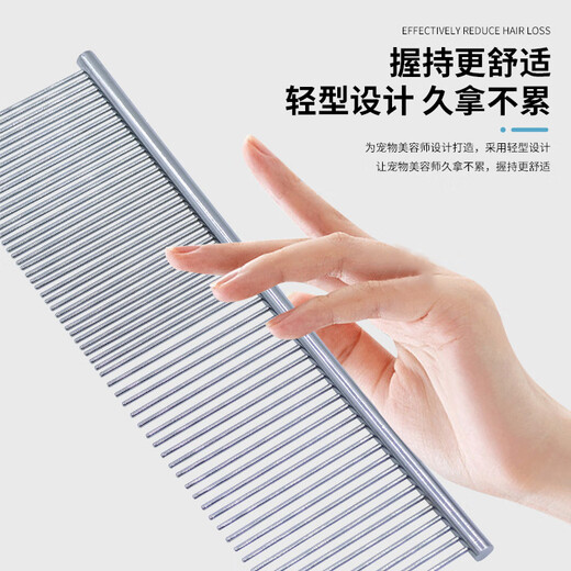 Maomi pet grooming comb for dogs, special debugging brush, stainless steel dense tooth comb, deep debugging comb, pet grooming comb, medium long teeth 19*4cm