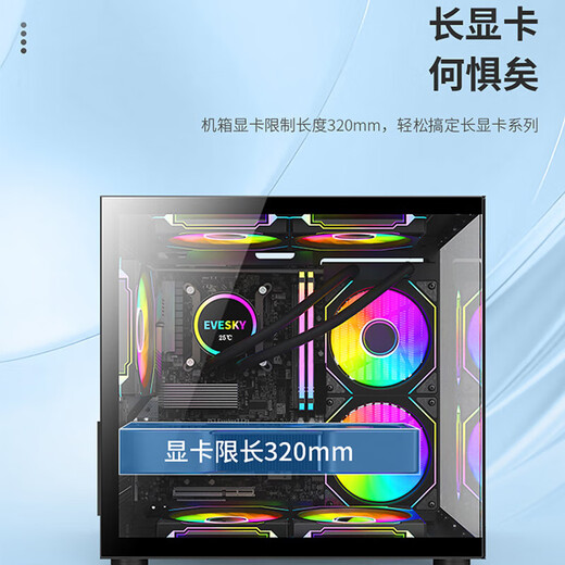 JD Logistics Sea View Room Computergehäuse ohne A-Säule E-Sports Game Host-Gehäuse (M-ATX-Motherboard/240 Wasserkühlung/7 Lüfterpositionen) weiß + 3 vordere und 2 umgekehrte Prismen und 4 Pro-Lüfter