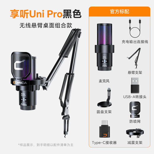 COMICA enjoys listening Uni Pro computer desktop microphone game live recording microphone AI noise reduction usb mobile phone desktop laptop radio microphone karaoke wired wireless capacity microphone upgraded wireless model Uni Pro black cantilever + desktop stand official standard