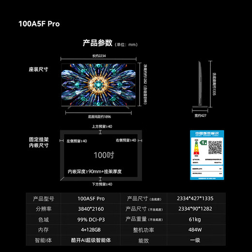 Skyworth TV Black Knight A5F Pro 100-inch QD-Mini LED 2304 partition AI image quality chip extremely black non-reflective LCD flat-panel TV state subsidy