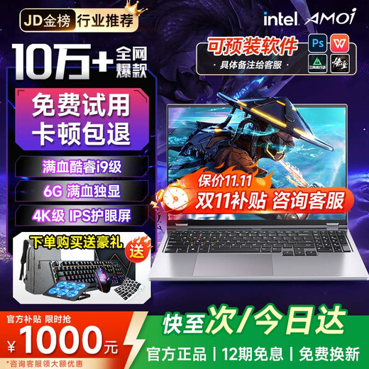 Xiaxin rettet Double 11 Subvention 30 % Laptop-Computer 2025 neue Core i9i7 unabhängige Grafik Hochleistungs dünn und leicht 5060 Gaming-Notebook Studentenbüro Ai-Design tragbares Profi-Allround-Gaming Standarddruck Core i9 Level/6G unabhängige Grafik/Kampf Delta Black Monkey 32G laufender Speicher + 2 TB superschnelles Solid-State-Laufwerk fünf Jahre landesweite gemeinsame Garantie