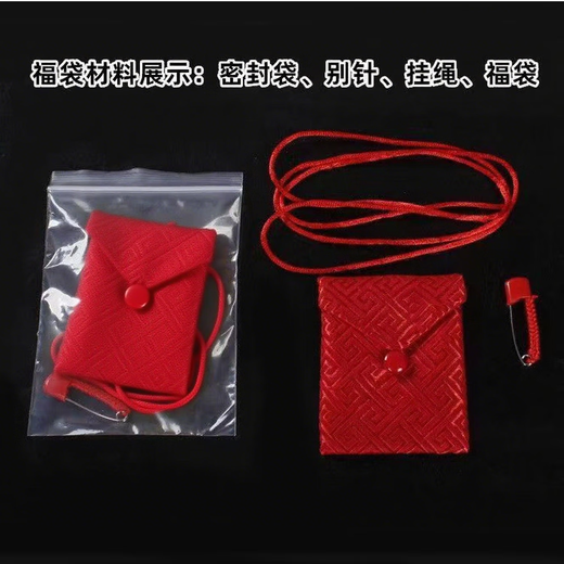 Zhenxi sachet empty blessing bag amulet protective cover brocade bag storage bag red cloth bag storage bag red seam-free button peace blessing bag