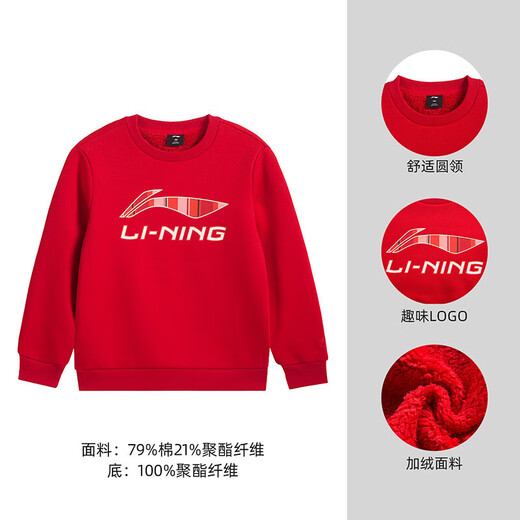 Li Ning (LI-NING) children's fleece sweatshirts for boys and girls autumn and winter new long-sleeved sweatshirts winter boys' clothing thickened pullover tops