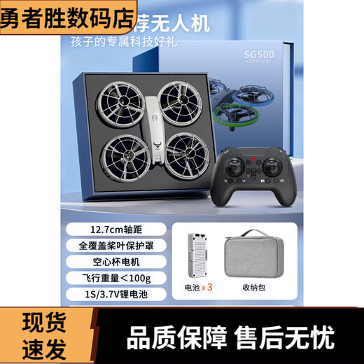 SUIDISI UAV primary school students small youth competition special children's competition sg500 four-axis traverse remote control aircraft three batteries upgraded storage bag SG500PRO-grey