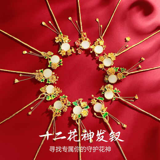 Kamalun (KAMALUN) New Twelve Flower God Hairpins Women's Ancient Style Silver Hairpins New Chinese Style Hairpins Hanfu Cheongsam Hair Accessories Valentine's Day Gift January Plum Blossoms Faithful Love + Brand Gift Box
