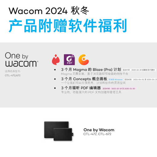 WACOM数位板 手绘板 和冠电脑办公手绘板 写字绘画板 绘图板 网课写字电子画板 画图板电脑手写板 CTL672W版（中号）