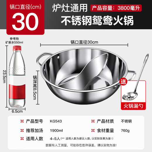 Olla KEGOO Yuanyang de 30CM, olla caliente de gran capacidad, olla especial para sopa, Cocina de Inducción de gas, universal shabu-shabu KG543
