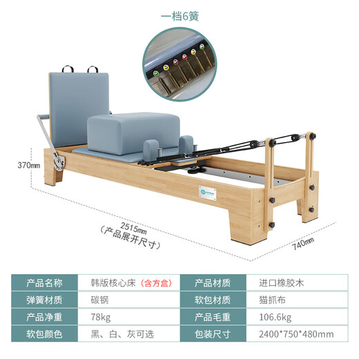 JOYRIDER Pilates large equipment core bed H60 Cadillac loft bed five-piece set yoga studio personal training equipment Jinghong 60 series Korean version core bed