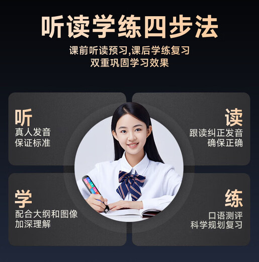 Haojixing English reading pen 4.56-inch large screen learning machine scanning dictionary translation pen universal synchronous textbook for all subjects primary school junior high school high school offline