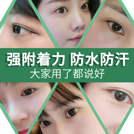 HMOT double eyelid shaping cream, invisible, natural, traceless, long-lasting, waterproof and non-removing, double eyelid glue, double eyelid patch, one pack, make your eyes bigger in seconds