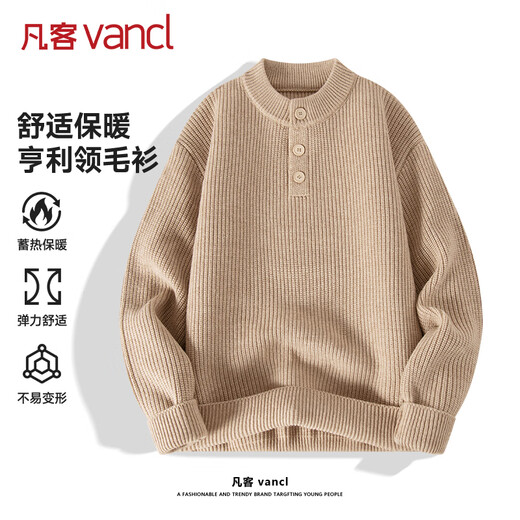 VANCL Sweater Men's Autumn and Winter Warm Henley Collar Casual Sweater Men's Loose Versatile Knitted Sweater Apricot L