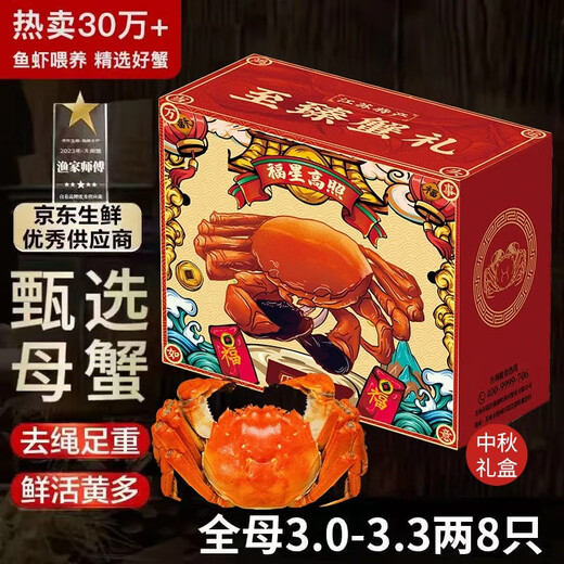Live Crab Fisherman's Master Hairy Crab Whole Female 3.0-3.3 Liang 8 Pieces Full Weight Fresh Crabs with Rope Removed in Stock Fresh Aquatic Seafood Gift Box