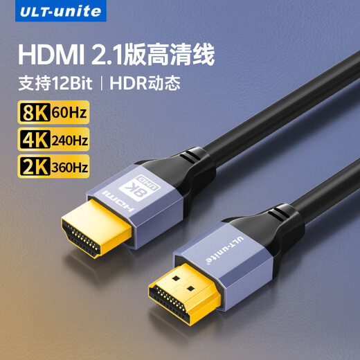 ULT-unite HDMI-Kabel Version 2.1 8K60Hz HD 4K240Hz 2K360Hz kompatibel 2.0 Laptop TV Display PS5 Videoverbindungskabel 2 Meter