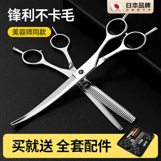 TYZAYR Japanese pet scissors, professional Teddy grooming and hair cutting tool, hair trimming set, curved shearing tool for cats and dogs (upgraded to all steel) 7-inch curved scissors + 7-inch straight scissors