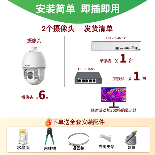 Hikvision long-distance high-magnification optical zoom camera, smart PTZ cruise, face capture, 7-inch dome camera, outdoor security monitoring multi-scene solution to solve mobile phone remote 32x optical zoom | 6 million-6 channels, hard drive not included