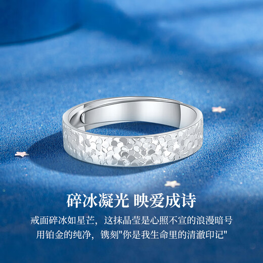 Mengjinyuan Platinum Ring PT950 Crushed Ice Ring Couple Ring Opening Adjustable Send Girlfriend Birthday Gift