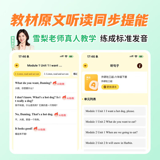 Can be returned within 7 days. Teacher Xueli’s Phonics King APP is a natural spelling word memorization tool. Worry-free 12 years + 8 years free.