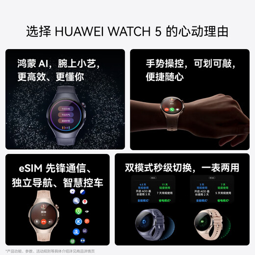 Huawei Watch 5 42mm Couleur foncée de base fonte en acier inoxydable Fantasy Moon Black Fluoroelastic Sobre First X-Tap Smart Window Hongmeng Hongmeng Xiaoyi ESIM Communication Watch