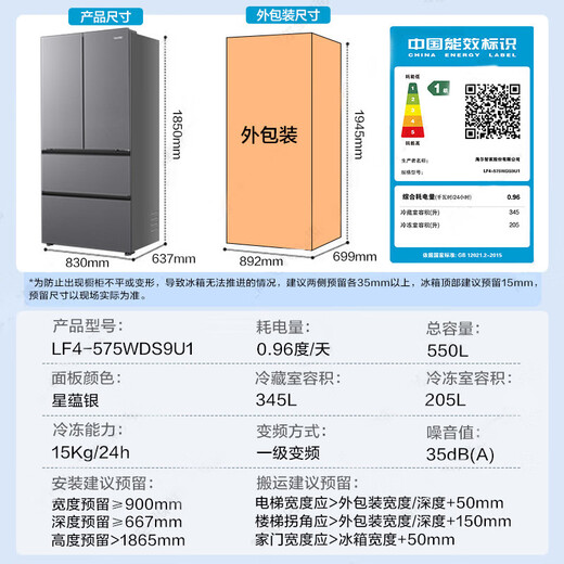Haier Refrigerator produces Tongshuai Refrigerator 575 Dual System Dual Cycle French Multi-Door Dual Purification System New Level Energy Efficiency Dual Frequency Conversion Large Capacity Home Refrigerator New Product Launch + Global Full Purification System + Dual System + Three-speed Variable Temperature