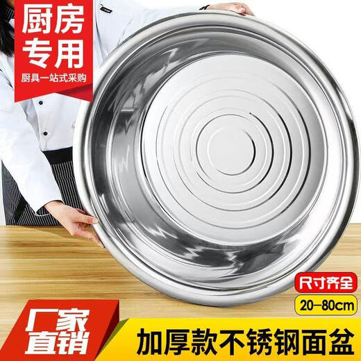 Stainless steel basin household commercial deepened bucket basin wash basin bath basin soup basin basin foot basin wash basin large basin stainless steel basin 40cm