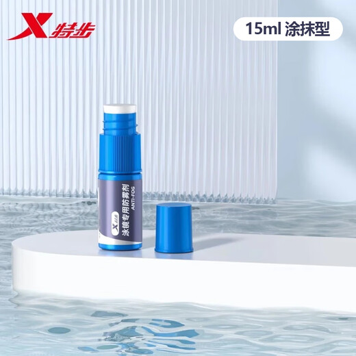 XTEP swimming goggles anti-fog agent swimming goggles anti-fogging smear-type high-definition swimming goggles lens long-lasting defogging equipment swimming goggles special smear type-15ML*1