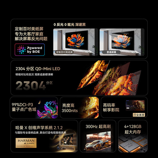 Skyworth TV Black Knight A5F Pro 100-inch QD-Mini LED 2304 partition AI image quality chip extremely black non-reflective LCD flat-panel TV state subsidy