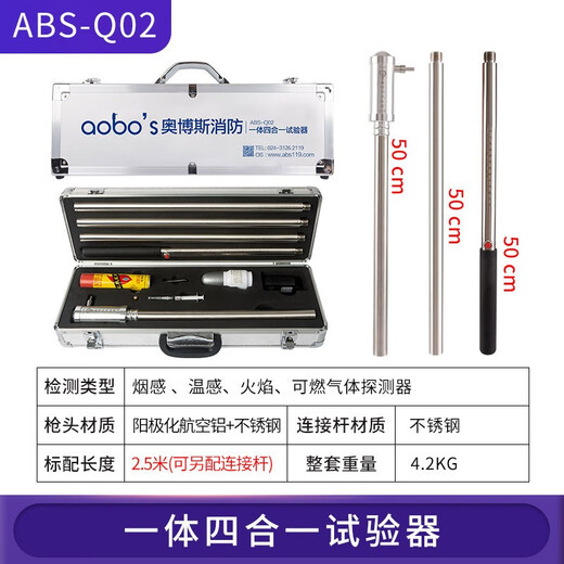 Aobos automatic induction fire smoke gun smoke and temperature integrated two-in-one electronic tester YW11 ABS-Q02 integrated four-in-one (classic model)