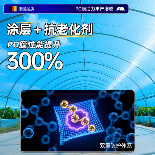 Greenhouse plastic film drip-free film greenhouse film plastic film po film thickened transparent longevity agricultural vegetable special film imported high light transmittance and anti-fog PO film 8S thick 2 meters wide and 10 meters long