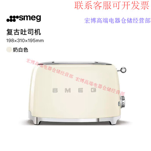 SMEG high-end selection Italian retro toaster stainless steel toaster toaster breakfast TSF01 milk household white white