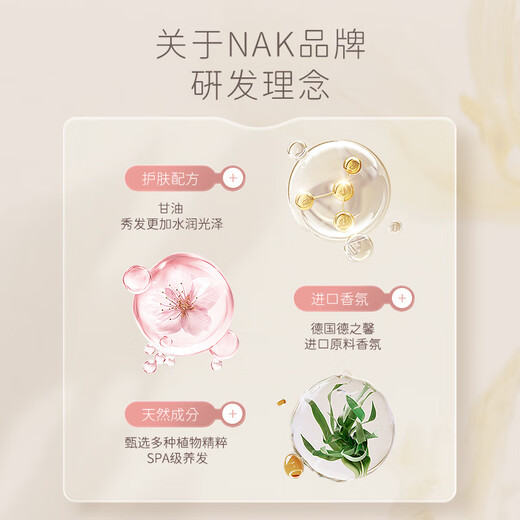 nak丝质轻盈发膜 改善干枯毛躁补水柔顺护发素女士专用留香持久 经典款