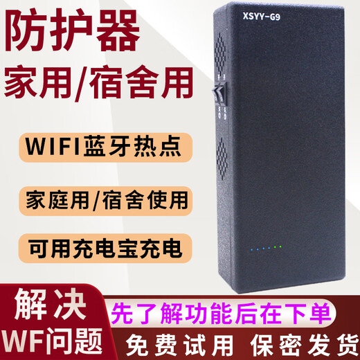 Household instrument WF barrier for children to connect to neighbor's network, addicted to the Internet, quit Internet addiction, cut off the Internet, play games on dormitory campus network G9 with battery/charging = family children connect to neighbor wifi/dormitory campus network