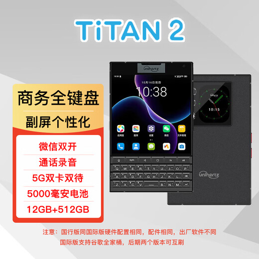 Unihertz Titan 2 Titan 2 large square screen smartphone secondary screen back screen dual SIM dual standby full keyboard ultra-thin business phone black 12GB+512GB (National Bank version)