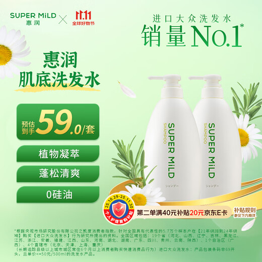 Huirun (SUPER MiLD) Muscle Base Shampoo Green Field Fragrance Set 600ml*2 Fluffy Refreshing Moisturizing Shampoo Imported OCC