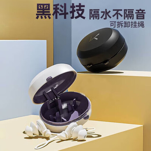 Swimming earplugs, German imported swimming earplugs, waterproof, non-soundproof, shampoo and shower, otitis media prevention, crystal white nose clip earplug set