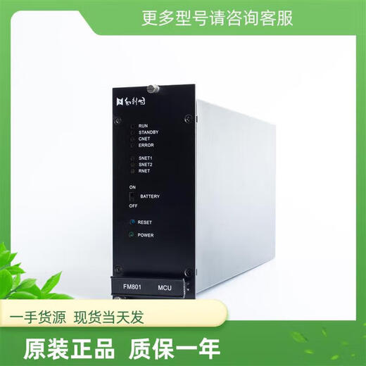 New HollySys FM801 main controller FM801