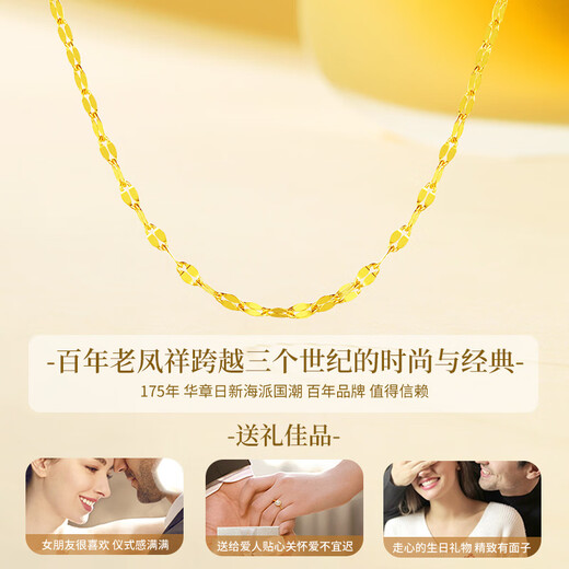 Lao Fengxiang Gold Necklace for Women 18K Gold Plain Clavicle Chain Wedding Anniversary Gift for Girlfriend and Wife's Birthday 18K Lip Chain - Yellow Gold