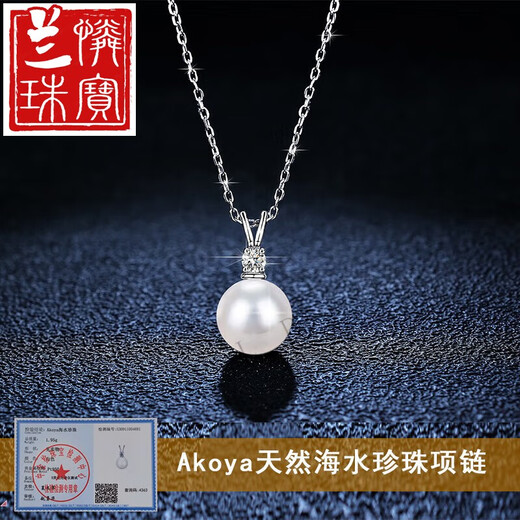 Lan Lian Seawater Natural Pearl Necklace Single Pendant PT950 Platinum Large Perfect Round Flawless Light Luxury Sterling Silver Necklace