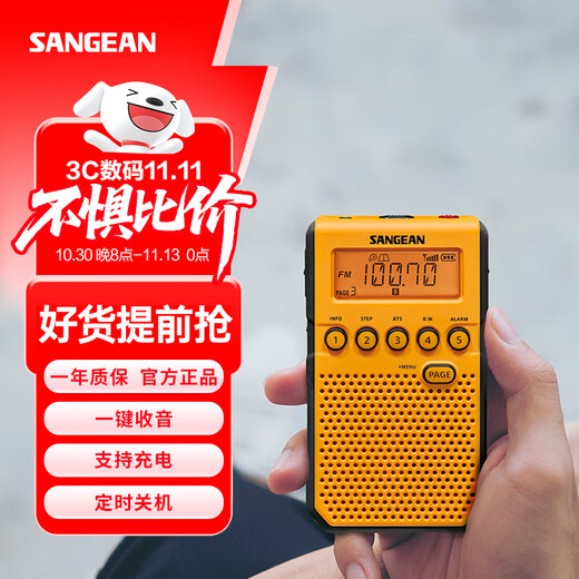 SANGEAN DT-800C Digital Mini Alarm Clock Radio Level 4 and 6 Radio for the Elderly, Yellow