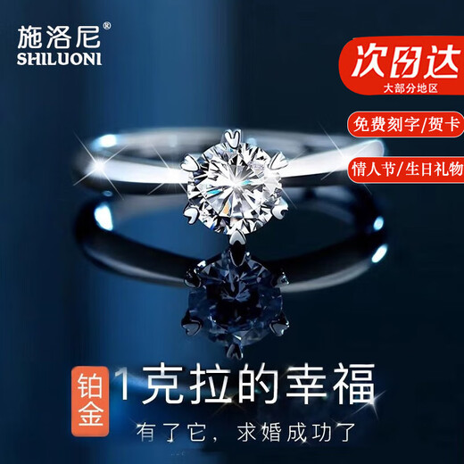 Schlonier PT950 platinum ring for women 1 carat moissanite couple ring request wedding gift to express love to girlfriend on Valentine's Day A type platinum one carat moissanite women's ring opening