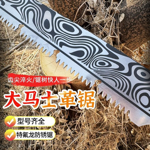 Fulida German Juntian extended logging saw garden extra-large hand saw woodworking saw tree logging hand saw Damascus German Damascus 700mm extra long saw (no jamming saw)