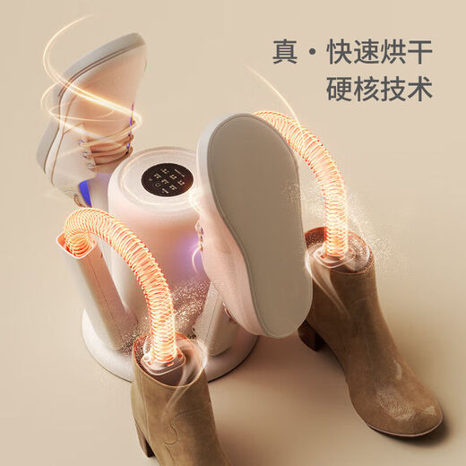 Small SOGEE shoe dryer, home dormitory shoe drying artifact, deodorizing, sterilizing, quick-drying shoe dryer, wet dual-use SH02 four telescopic bracket + rose salt box (knob) SOGEE small flagship model
