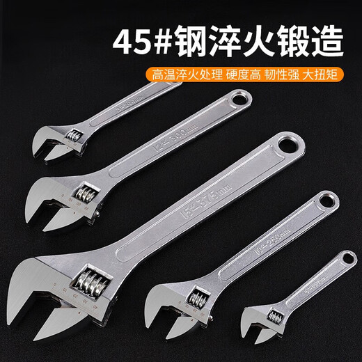 Complete range of adjustable wrench tools, adjustable wrench, multi-functional large open pipe wrench, hardware, small wrench, adjustable wrench plate, light handle classic adjustable wrench 10 inches