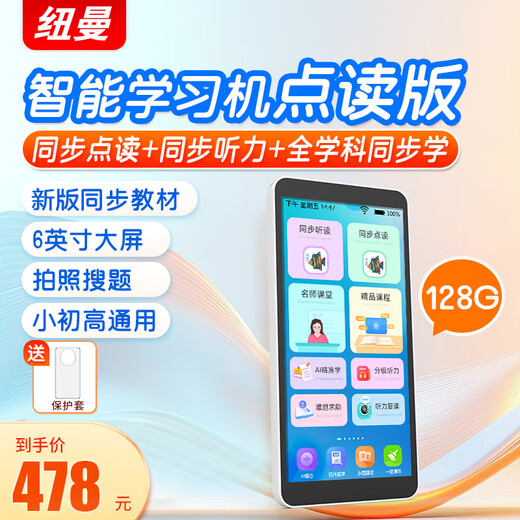 Newman English portable learning machine portable listening and speaking artifact listening treasure primary school high synchronous teaching materials point reading listening and reading general learning photo search question DL600 point reading version 128G