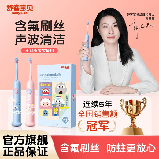 Shukebaby children's electric toothbrush 3-6-12 years old, soft bristles, sonic vibration, fluorine-containing smart brush, fine soft bristles, gum protection, children's gift F2 blue 1